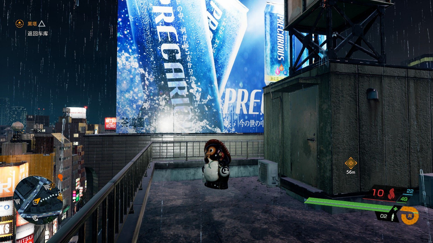 幽靈線東京狸貓在哪裡