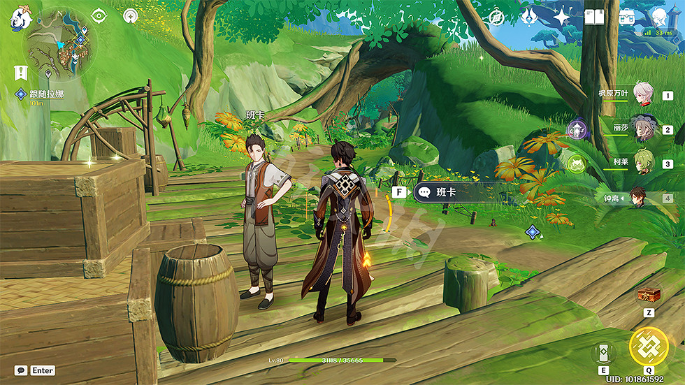 《原神》劫波蓮班卡在哪？班卡NPC位置介紹