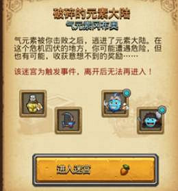 《地下城物語》破碎的元素大陸副本攻略 破碎的元素大陸攻略 《地下城物語》破碎的元素大陸副本攻略 破碎的元素大陸攻略