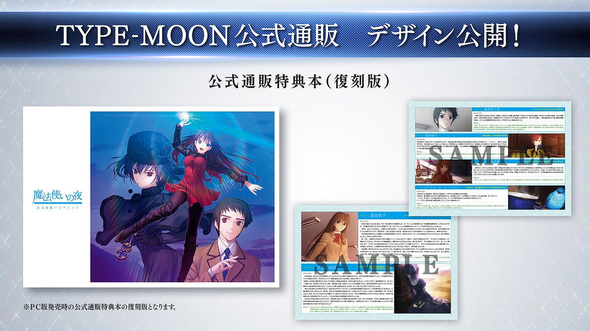 PS4/NS《魔法使之夜》體驗版上架 蒼崎橙子預告公開
