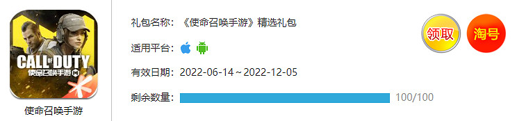 《決勝時刻:Mobile》口令兌換碼分享 精選禮包領取 《決勝時刻:Mobile》口令兌換碼分享 精選禮包領取