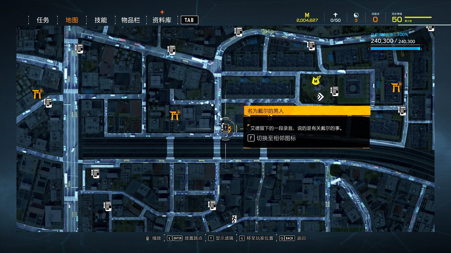 幽靈線東京語音日誌怎麽全收集