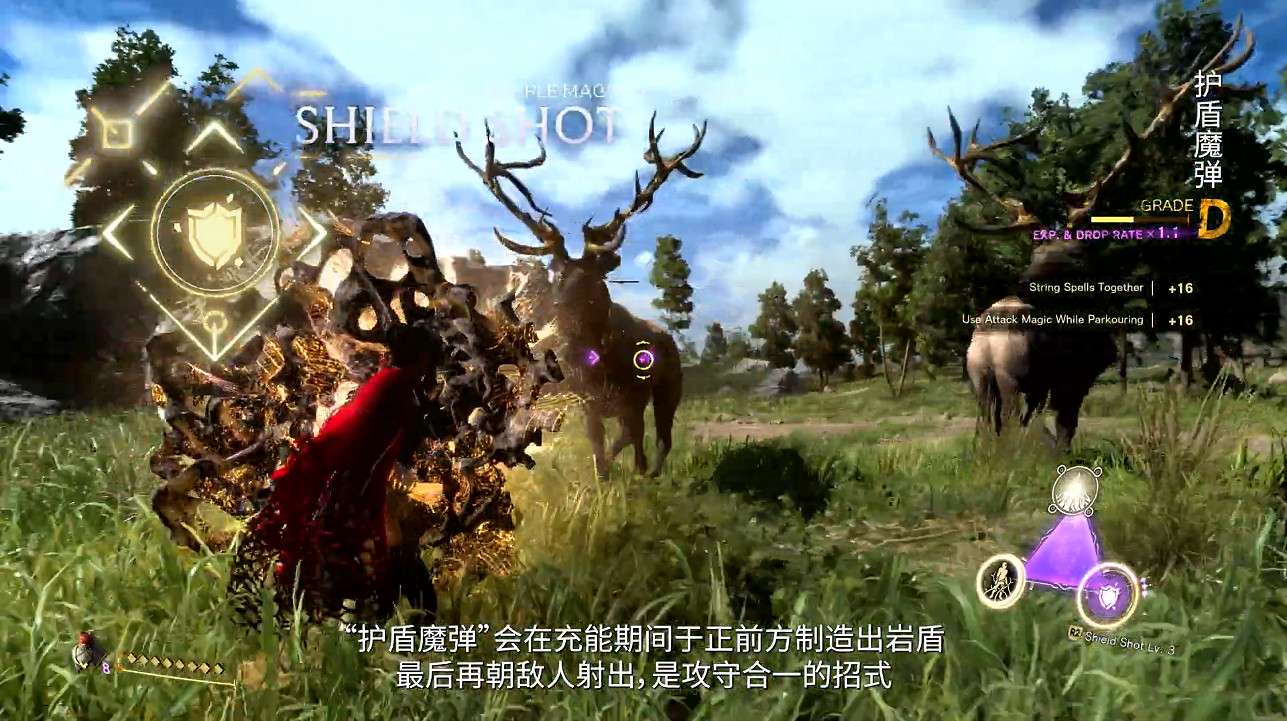 《FORSPOKEN》中文宣傳片“魔法戰鬥”展示攻擊手段