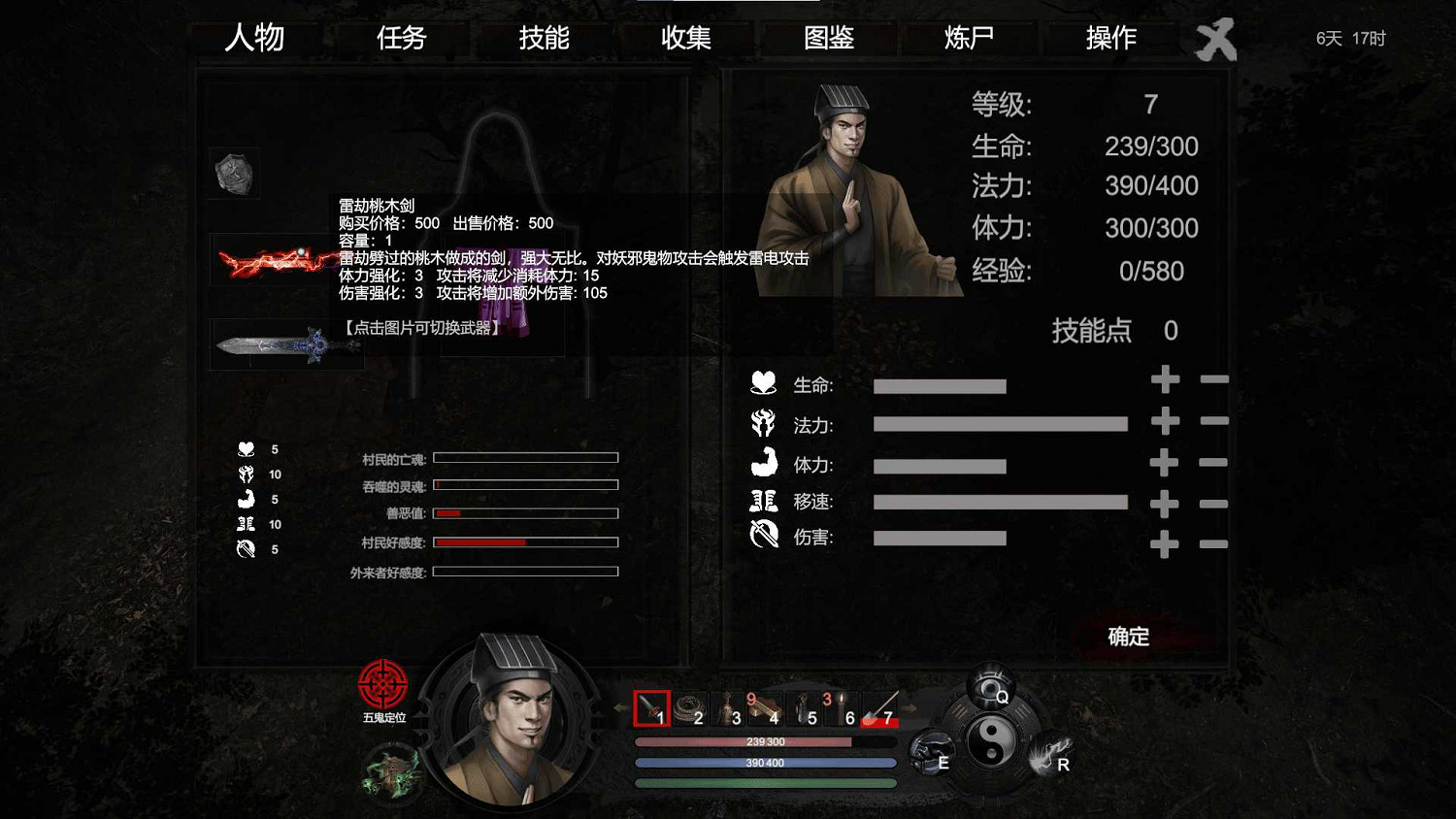 伏妖鎮靈 招魂摸金 國風道士遊戲《鎮邪》現已上架! 伏妖鎮靈 招魂摸金 國風道士遊戲《鎮邪》現已上架!