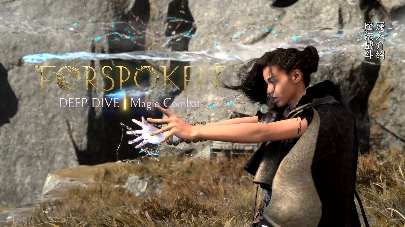 《FORSPOKEN》中文宣傳片“魔法戰鬥”展示攻擊手段