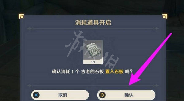 《原神》3.2打開寶庫的石門怎麽踩?寶庫的石門解密順序 《原神》3.2打開寶庫的石門怎麽踩?寶庫的石門解密順序