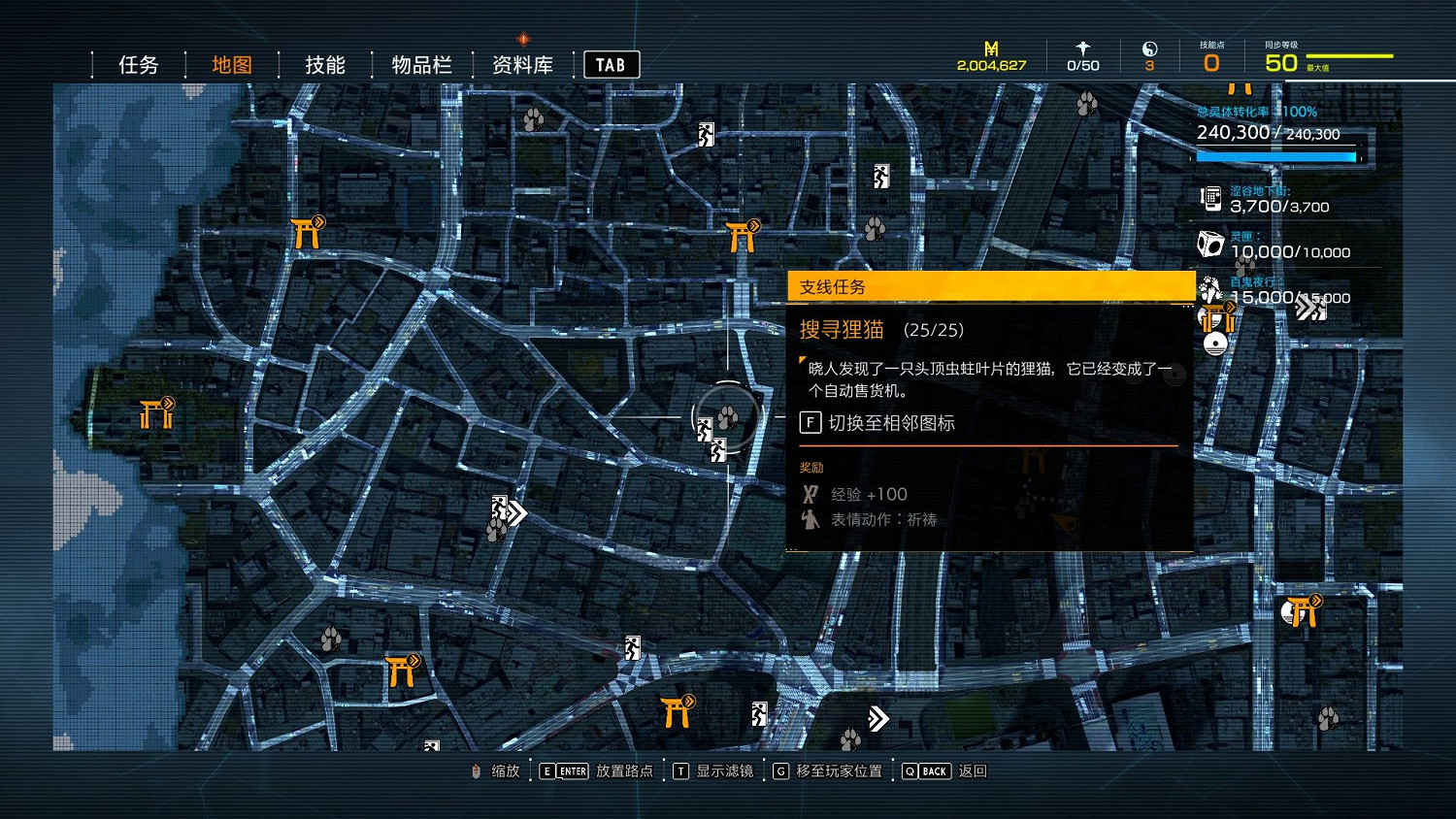 幽靈線東京狸貓在哪裡