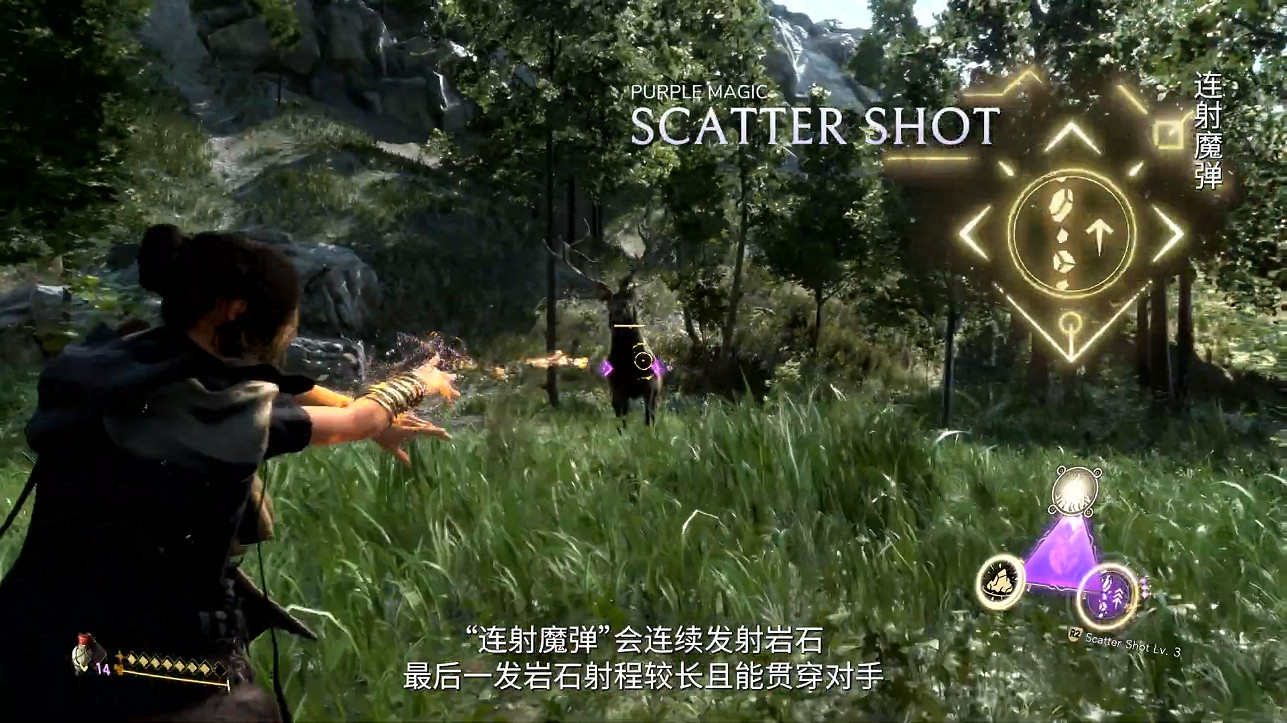 《FORSPOKEN》中文宣傳片“魔法戰鬥”展示攻擊手段