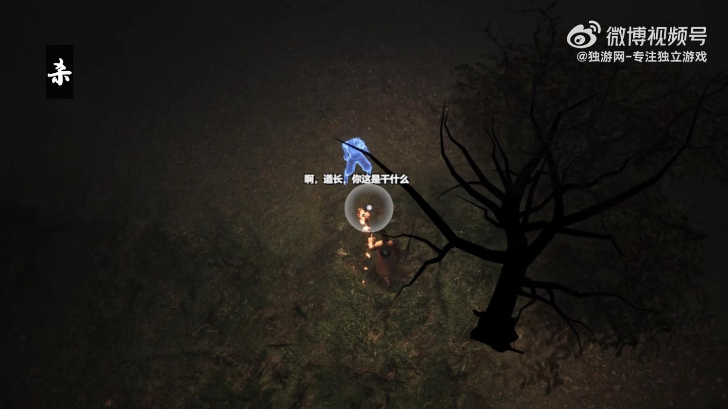 國風道士遊戲《鎮邪》今日正式發售 Steam首發價42元 國風道士遊戲《鎮邪》今日正式發售 Steam首發價42元