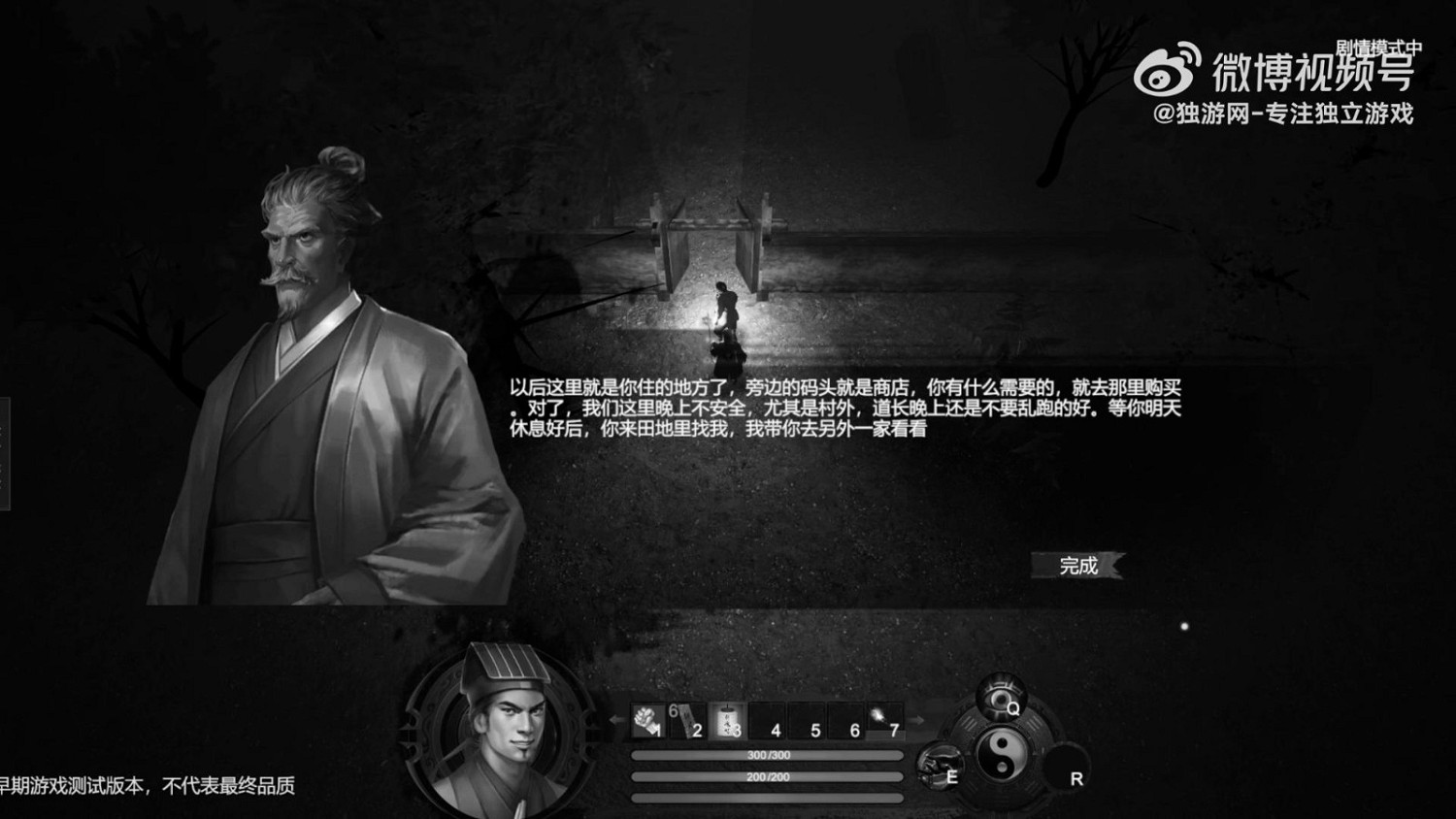 國風道士遊戲《鎮邪》今日正式發售 Steam首發價42元 國風道士遊戲《鎮邪》今日正式發售 Steam首發價42元