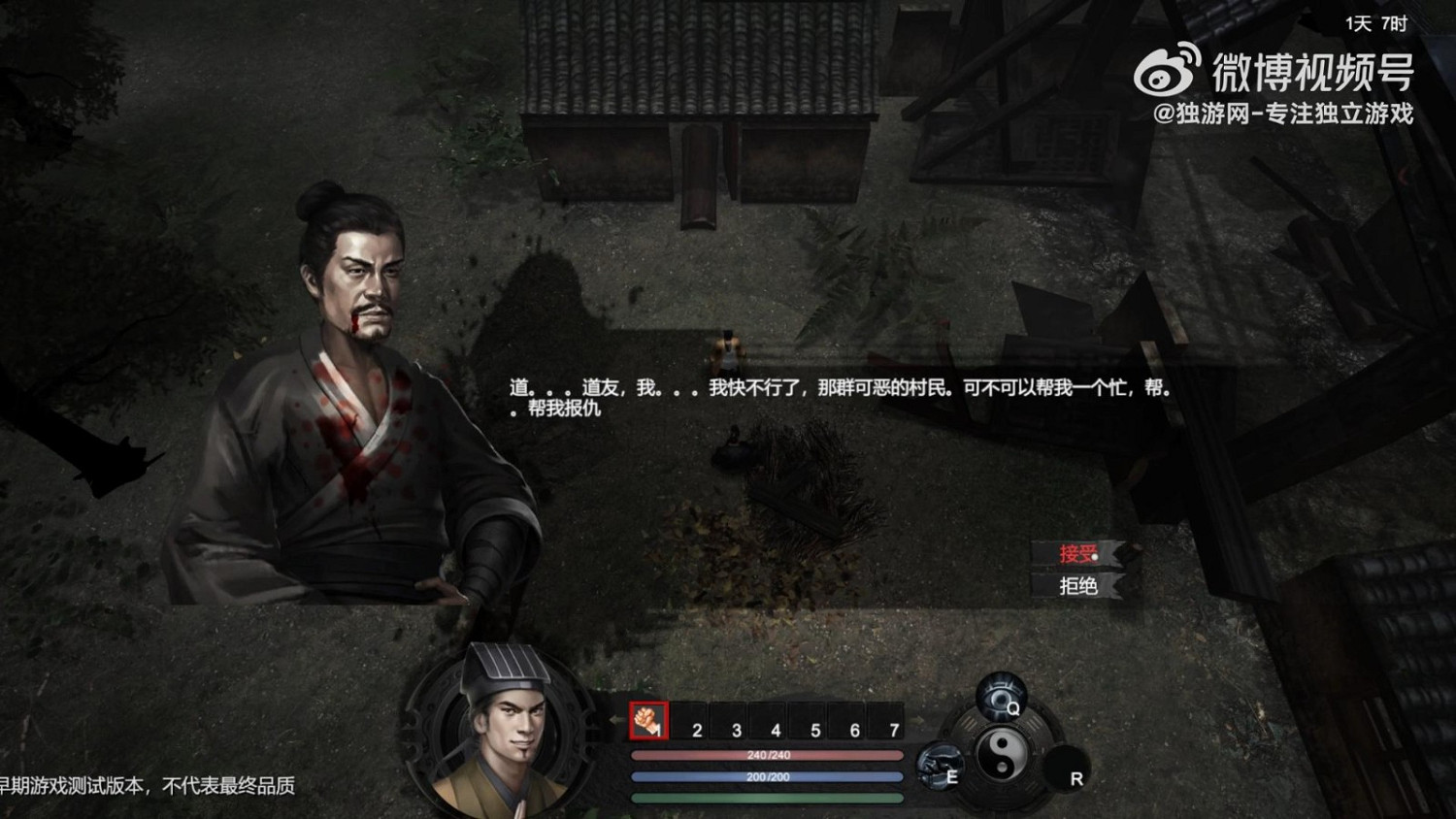 國風道士遊戲《鎮邪》今日正式發售 Steam首發價42元 國風道士遊戲《鎮邪》今日正式發售 Steam首發價42元