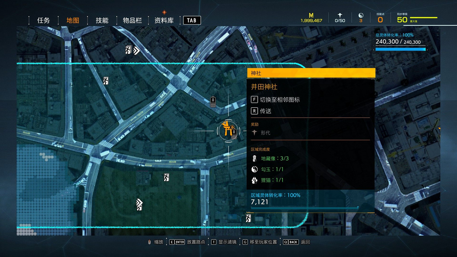 幽靈線東京語音日誌怎麽全收集