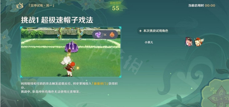 《原神》超極速帽子戲法怎麽高分?超極速帽子戲法高分方法介紹 《原神》超極速帽子戲法怎麽高分?超極速帽子戲法高分方法介紹