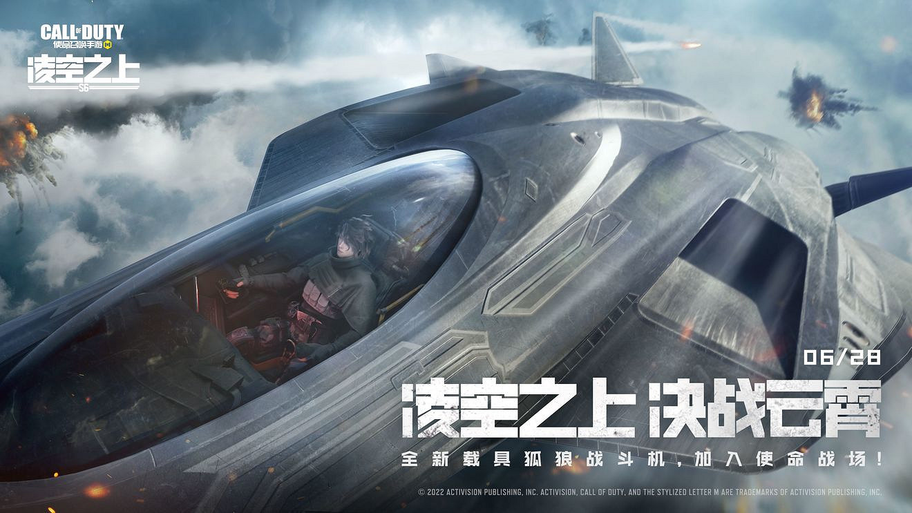 《決勝時刻:Mobile》淩空之上版本更新介紹 新武器KSP45新載具狐狼戰鬥機 《決勝時刻:Mobile》淩空之上版本更新介紹 新武器KSP45新載具狐狼戰鬥機