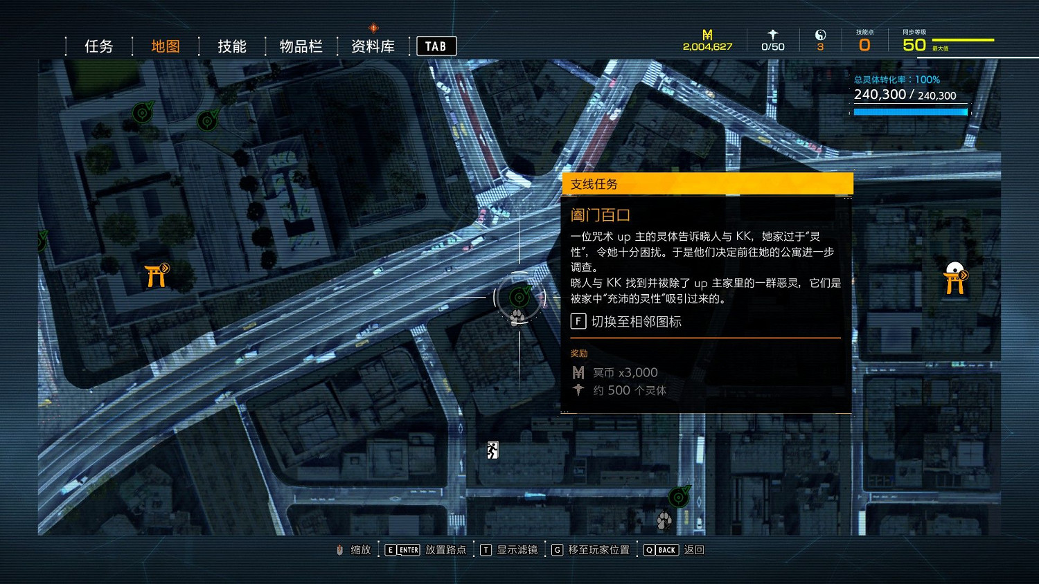 幽靈線東京狸貓在哪裡