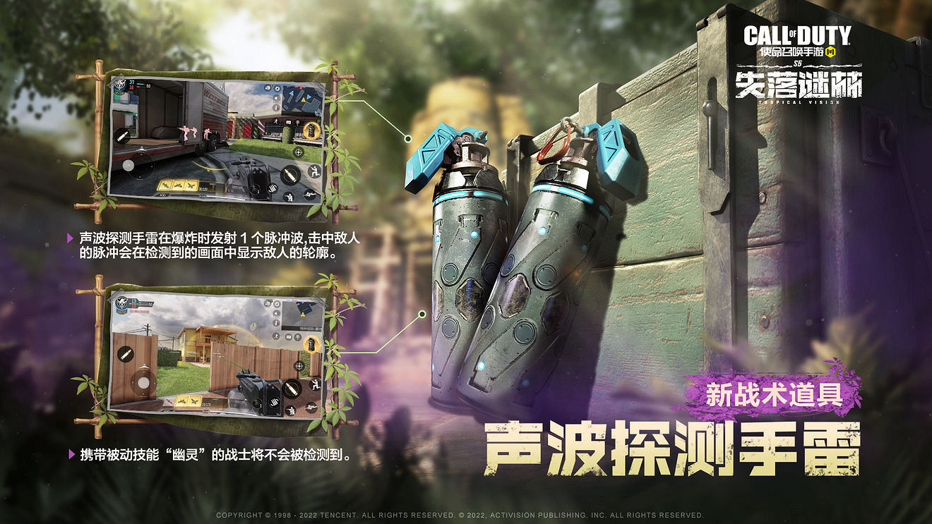 《決勝時刻:Mobile》聲波探測手雷怎麽用 聲波探測手雷效果介紹 《決勝時刻:Mobile》聲波探測手雷怎麽用 聲波探測手雷效果介紹