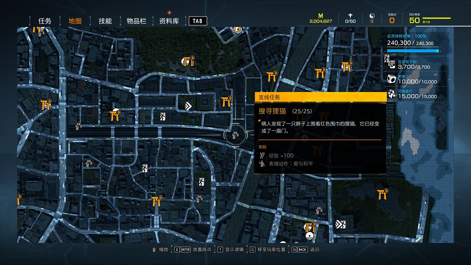 幽靈線東京狸貓在哪裡