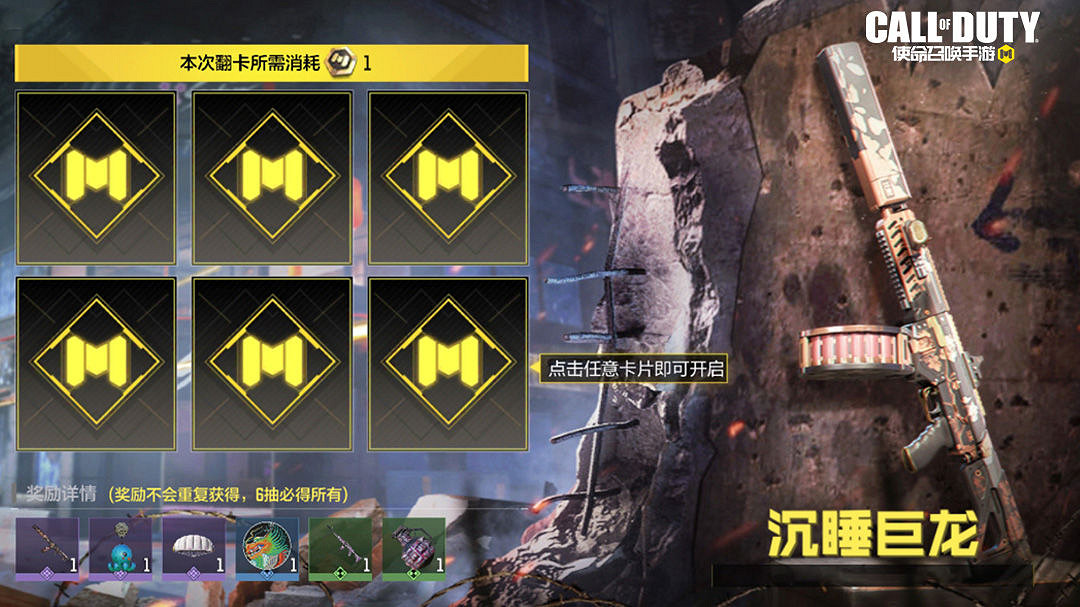 《決勝時刻:Mobile》黑金商店上新 黑金商店獎勵介紹 《決勝時刻:Mobile》黑金商店上新 黑金商店獎勵介紹