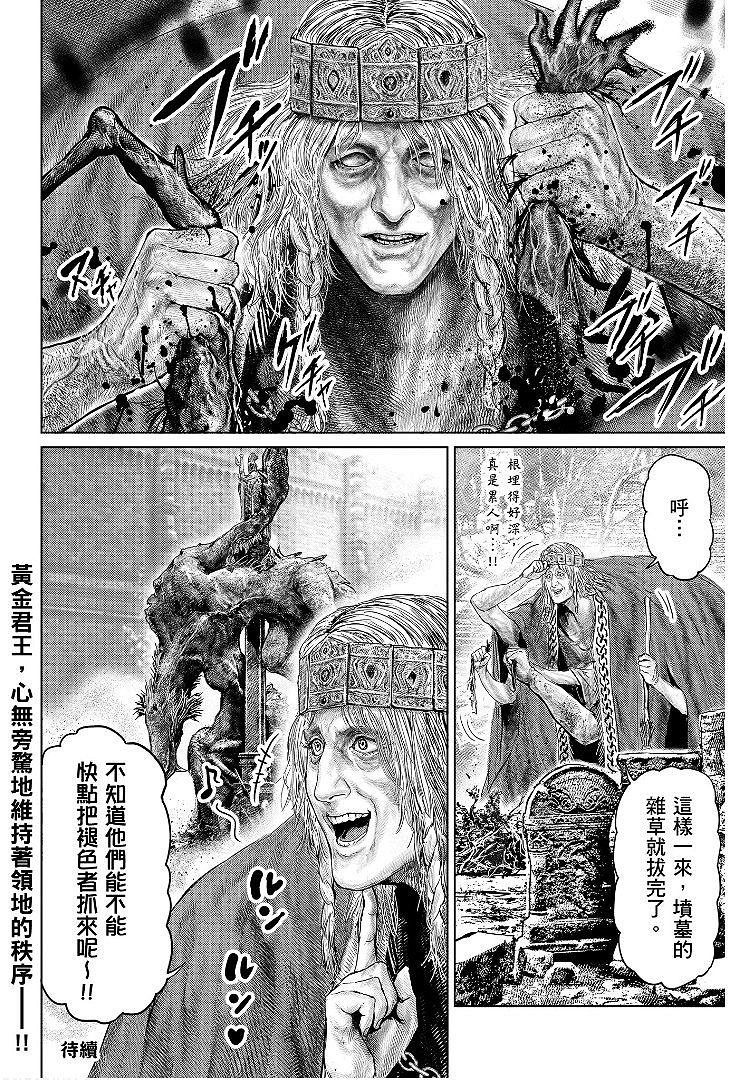 《艾爾登法環》衍生漫畫《黃金樹之路》漫畫更新第9話！