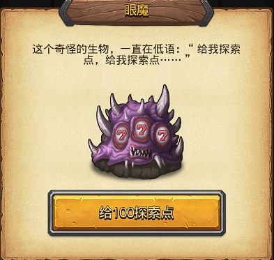 《地下城物語》失落入侵事件介紹 失落入侵限時事件 《地下城物語》失落入侵事件介紹 失落入侵限時事件