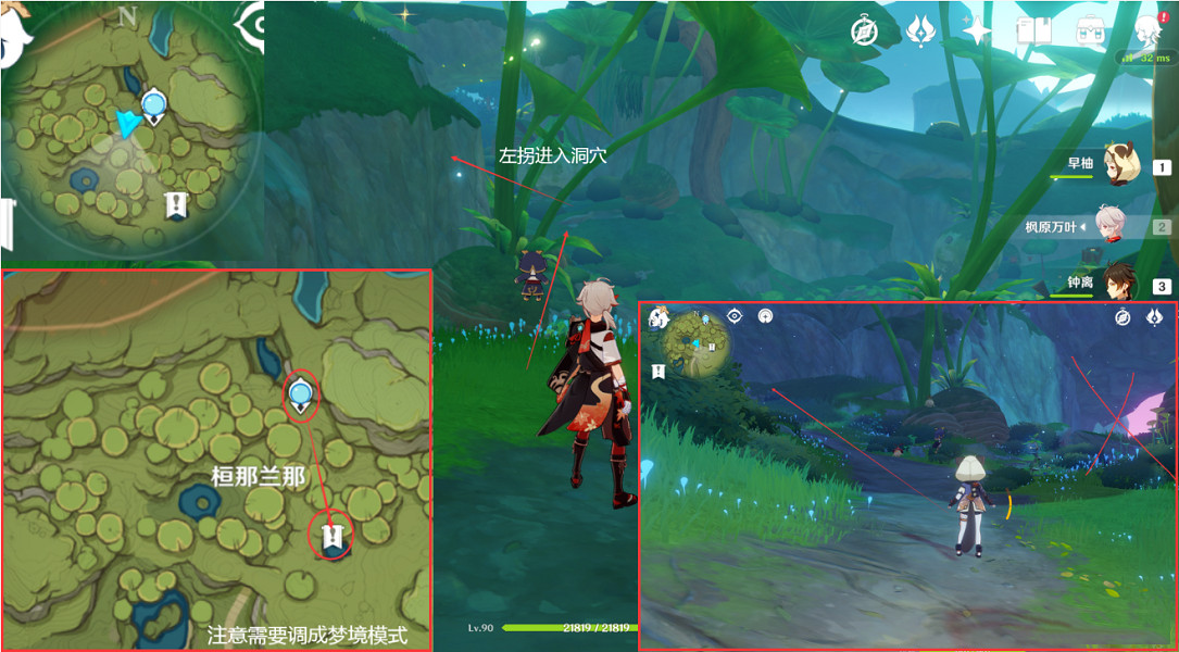 《原神》劫波蓮商人位置在哪？劫波蓮商人位置介紹