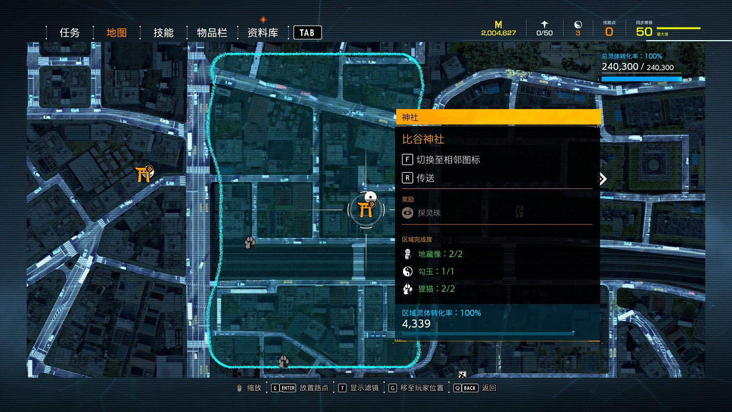 幽靈線東京狸貓在哪裡