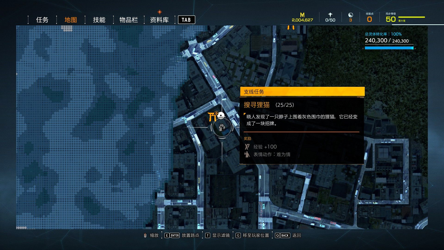 幽靈線東京狸貓在哪裡