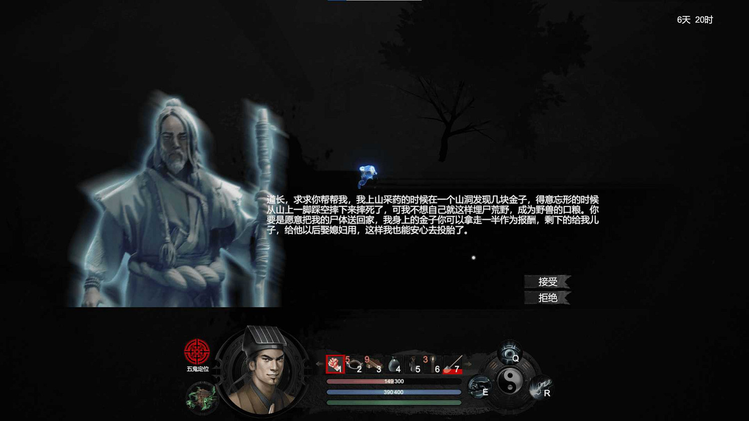 伏妖鎮靈 招魂摸金 國風道士遊戲《鎮邪》現已上架! 伏妖鎮靈 招魂摸金 國風道士遊戲《鎮邪》現已上架!