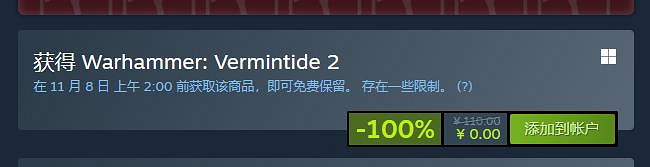 Steam喜加一:打鼠鼠!《戰鎚:末世鼠疫2》免費領 Steam喜加一:打鼠鼠!《戰鎚:末世鼠疫2》免費領