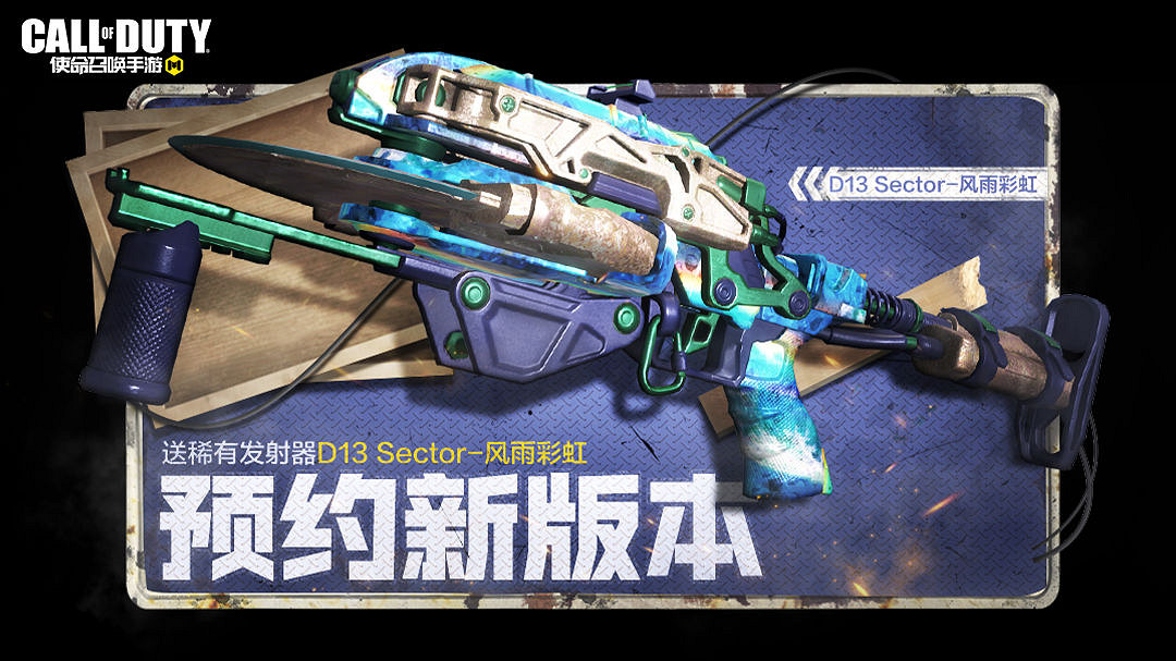 《決勝時刻:Mobile》6月24日活動匯總 排位不掉分開啟新版本預約活動 《決勝時刻:Mobile》6月24日活動匯總 排位不掉分開啟新版本預約活動