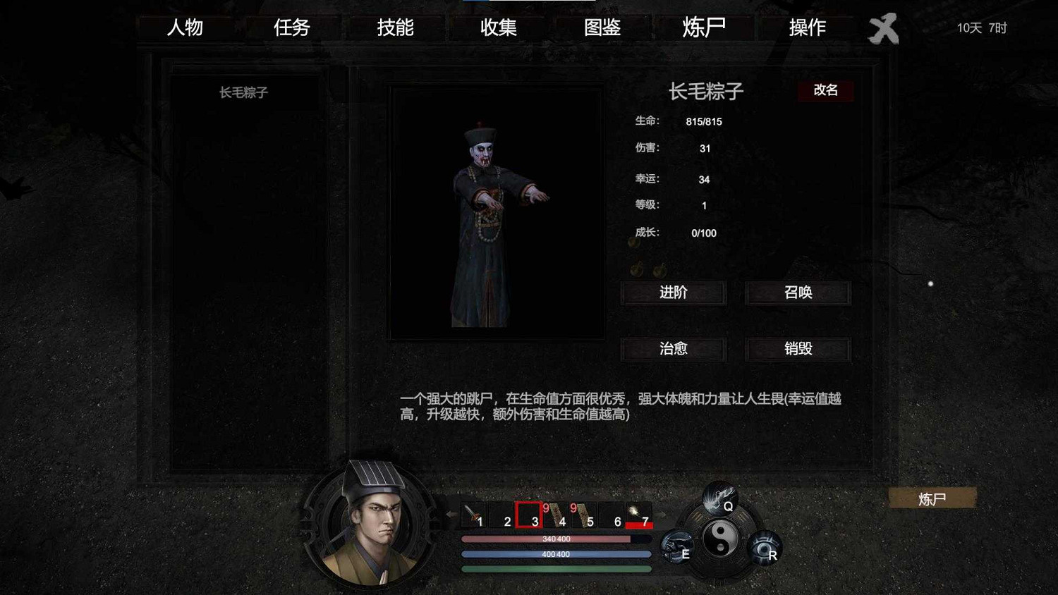 伏妖鎮靈 招魂摸金 國風道士遊戲《鎮邪》現已上架! 伏妖鎮靈 招魂摸金 國風道士遊戲《鎮邪》現已上架!