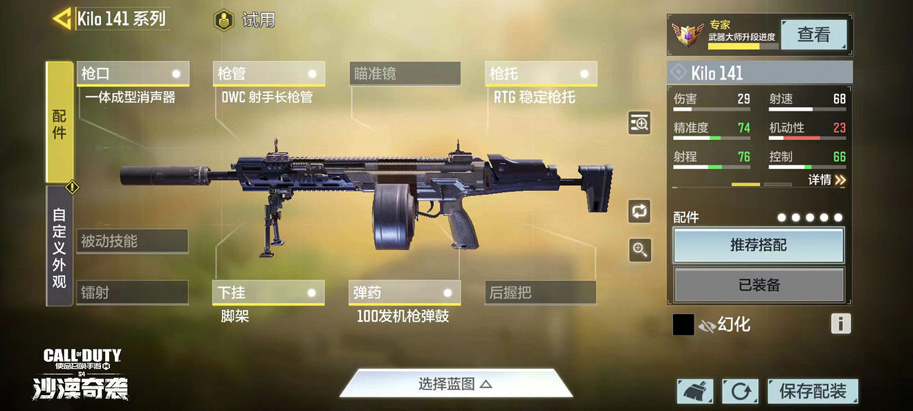 《決勝時刻:Mobile》kilo141配件推薦 kilo141怎麽配件 《決勝時刻:Mobile》kilo141配件推薦 kilo141怎麽配件