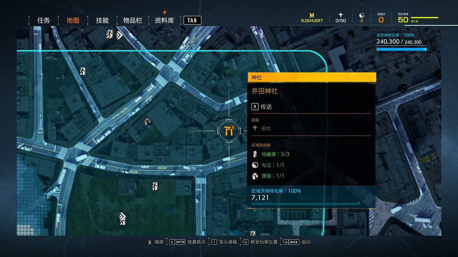 幽靈線東京狸貓在哪裡