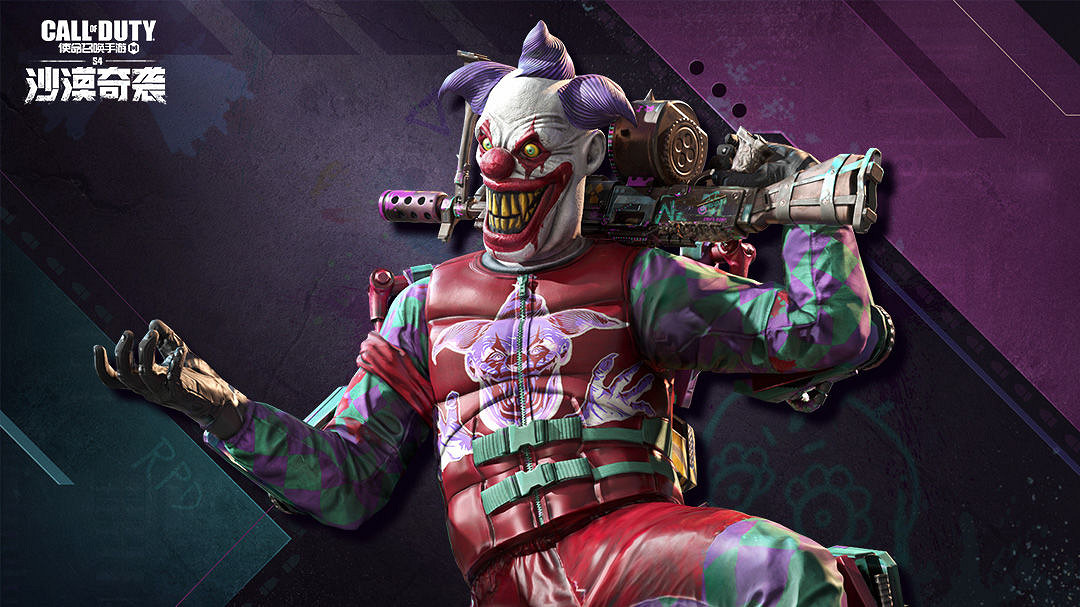 《決勝時刻:Mobile》怪奇馬戲團活動獎勵 怪奇馬戲團獎池有什麽 《決勝時刻:Mobile》怪奇馬戲團活動獎勵 怪奇馬戲團獎池有什麽