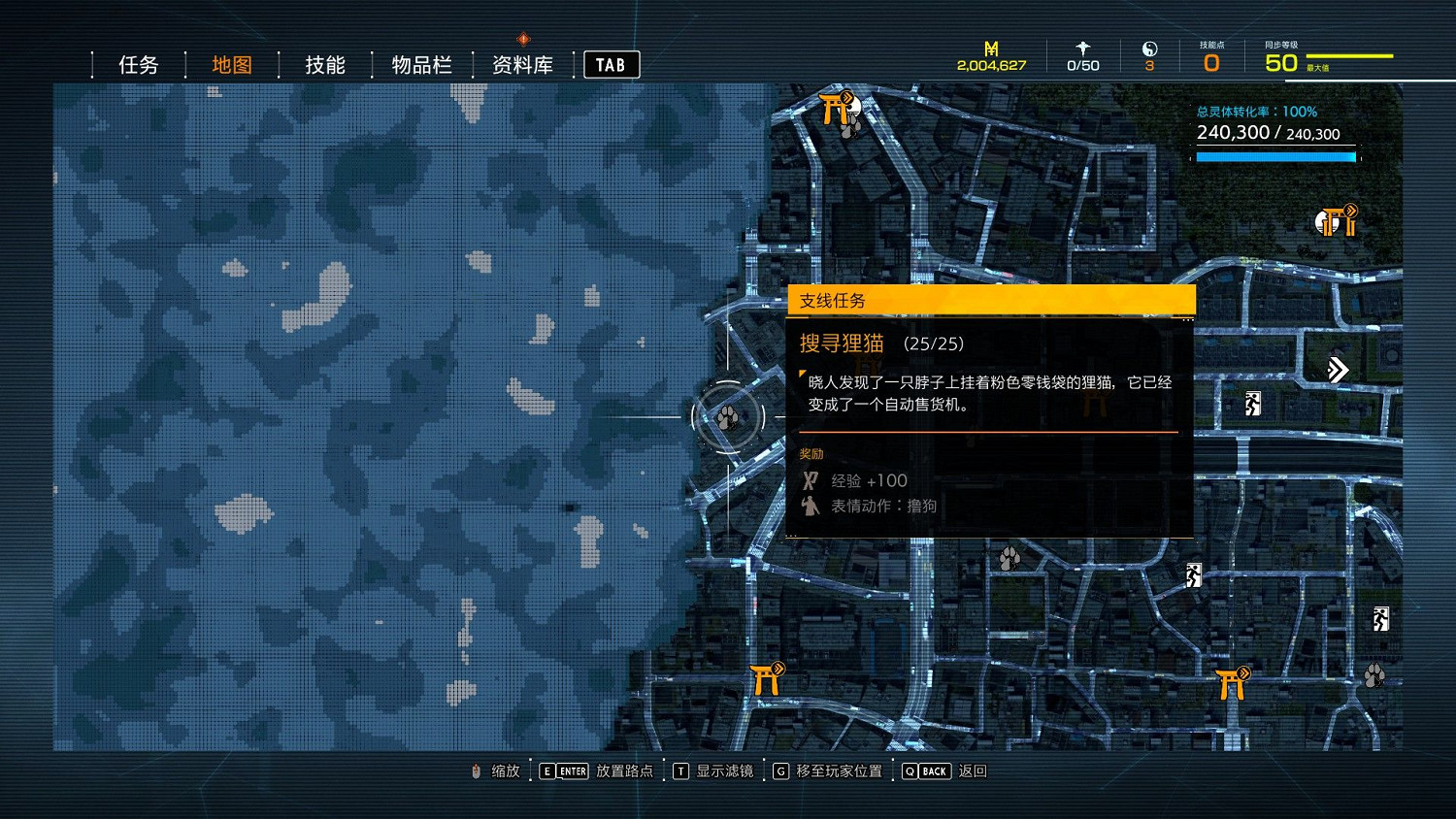 幽靈線東京狸貓在哪裡