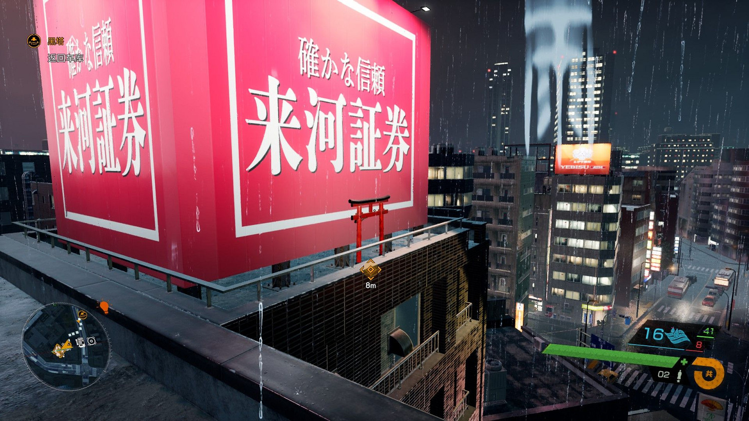 幽靈線東京狸貓在哪裡