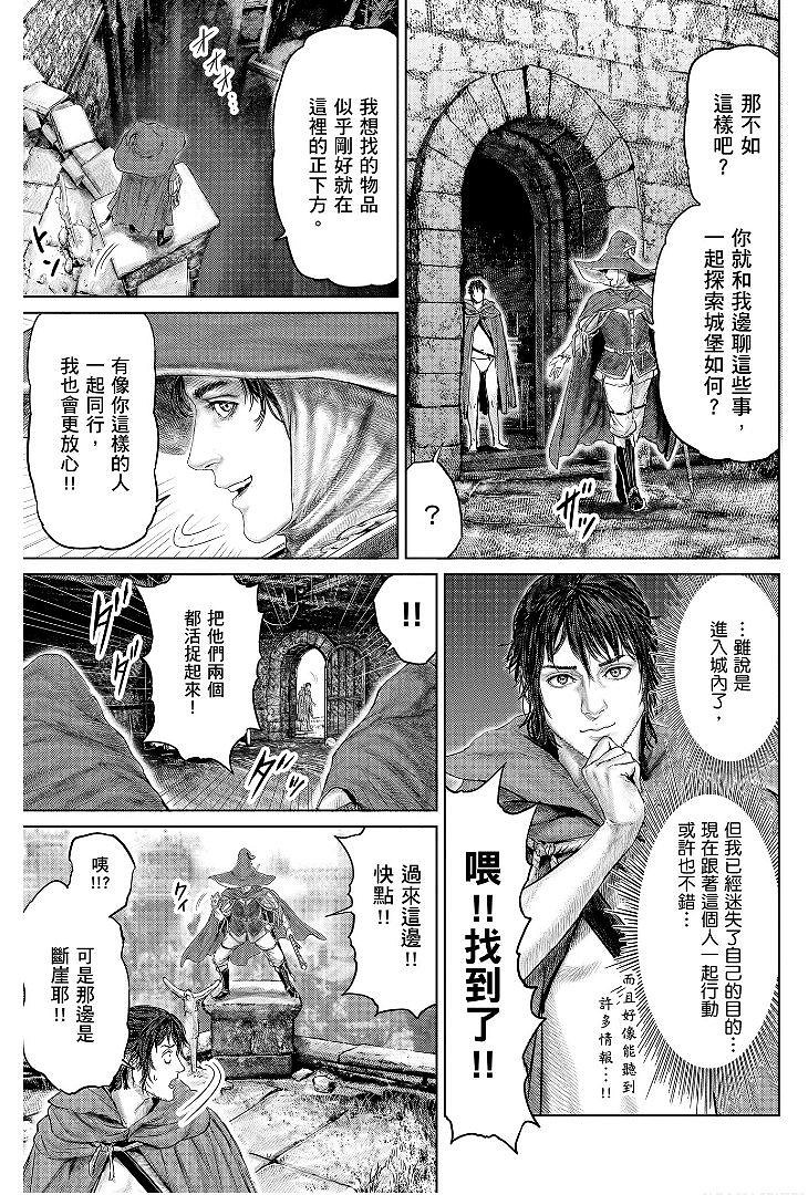 《艾爾登法環》衍生漫畫《黃金樹之路》漫畫更新第9話！