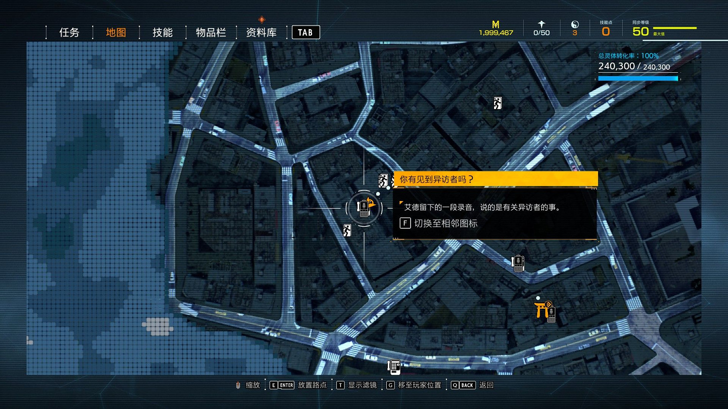 幽靈線東京語音日誌怎麽全收集