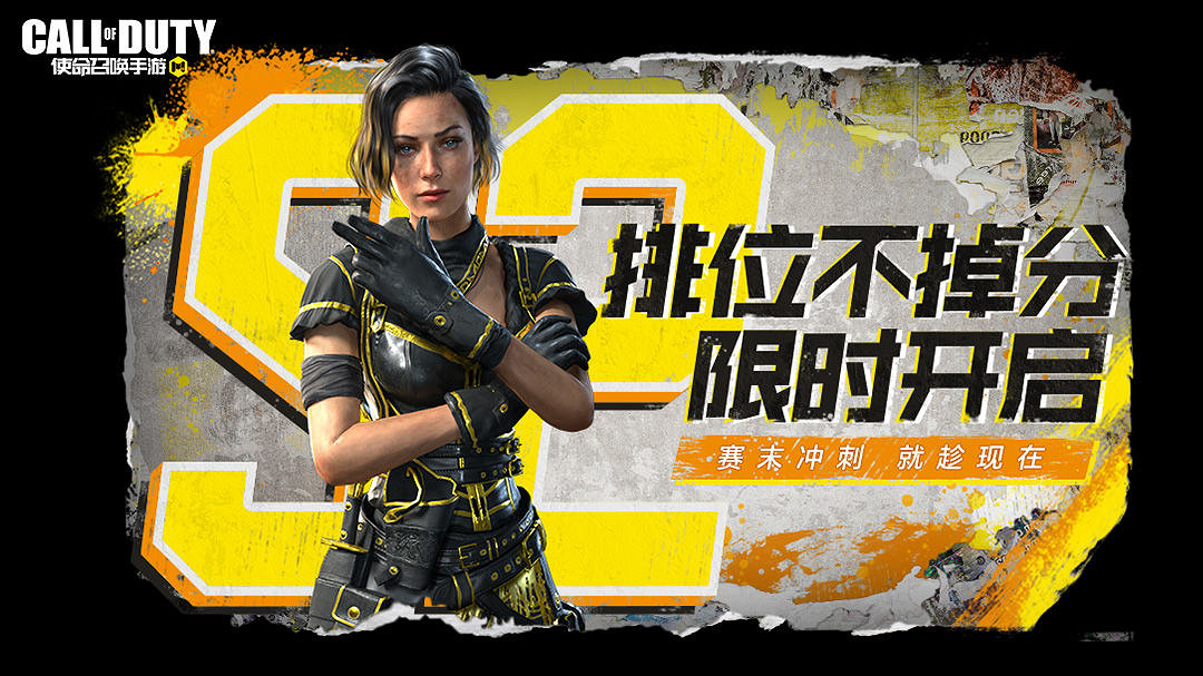 《決勝時刻:Mobile》5月27日活動匯總 排位不掉分開啟總部戰返場 《決勝時刻:Mobile》5月27日活動匯總 排位不掉分開啟總部戰返場