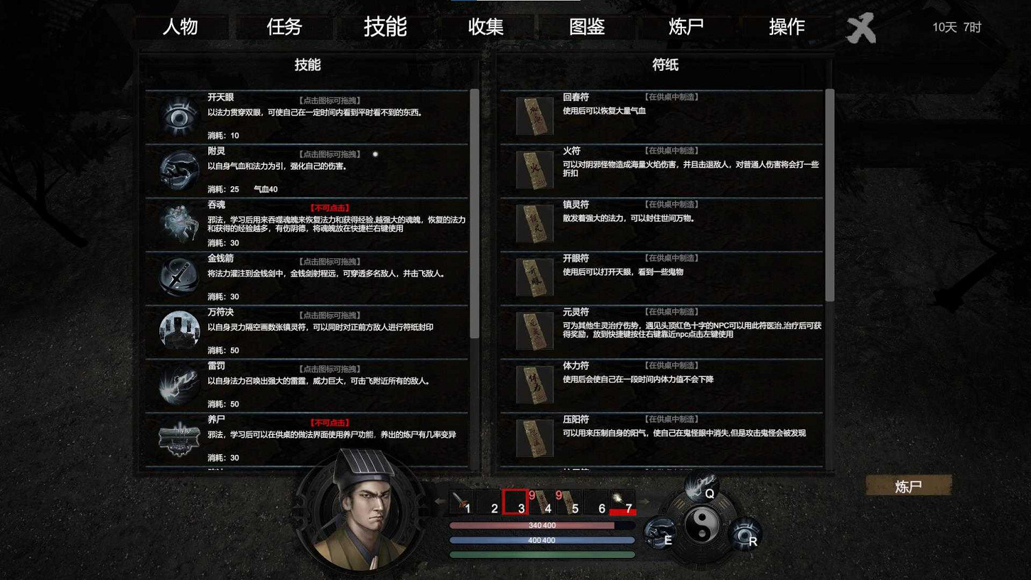 伏妖鎮靈 招魂摸金 國風道士遊戲《鎮邪》現已上架! 伏妖鎮靈 招魂摸金 國風道士遊戲《鎮邪》現已上架!