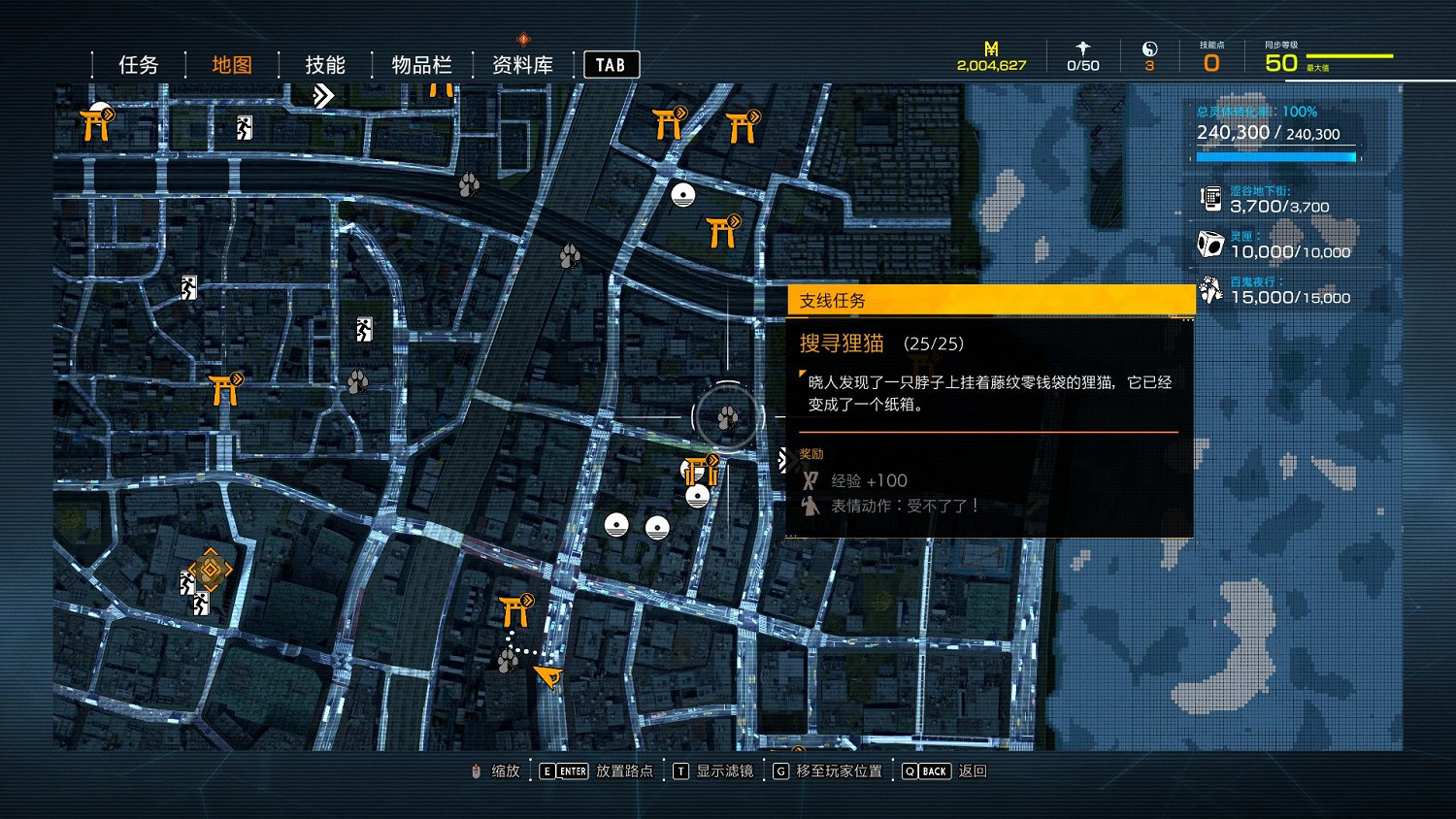 幽靈線東京狸貓在哪裡