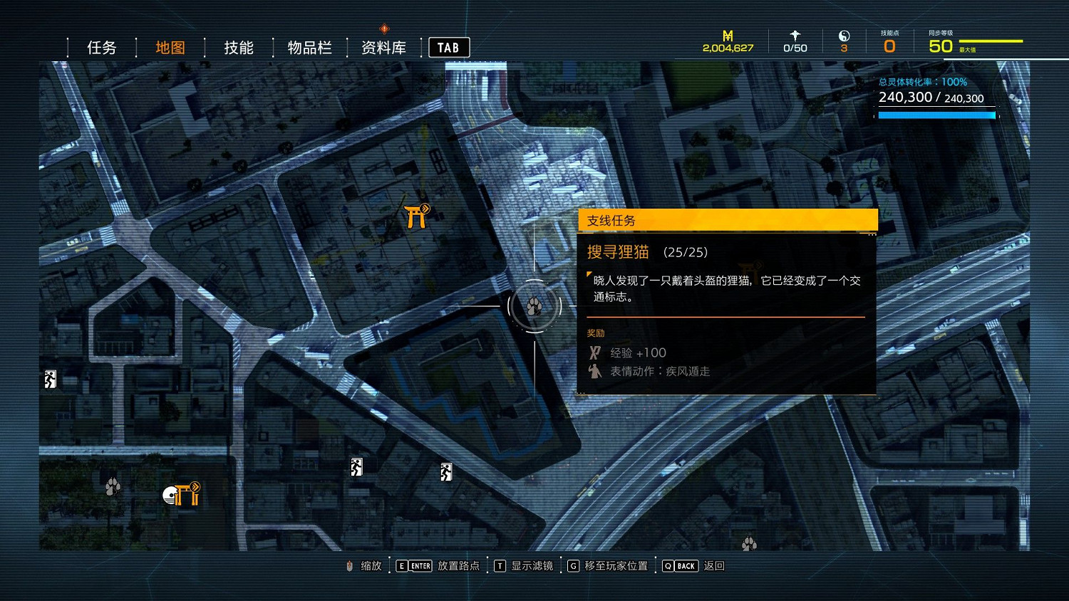 幽靈線東京狸貓在哪裡