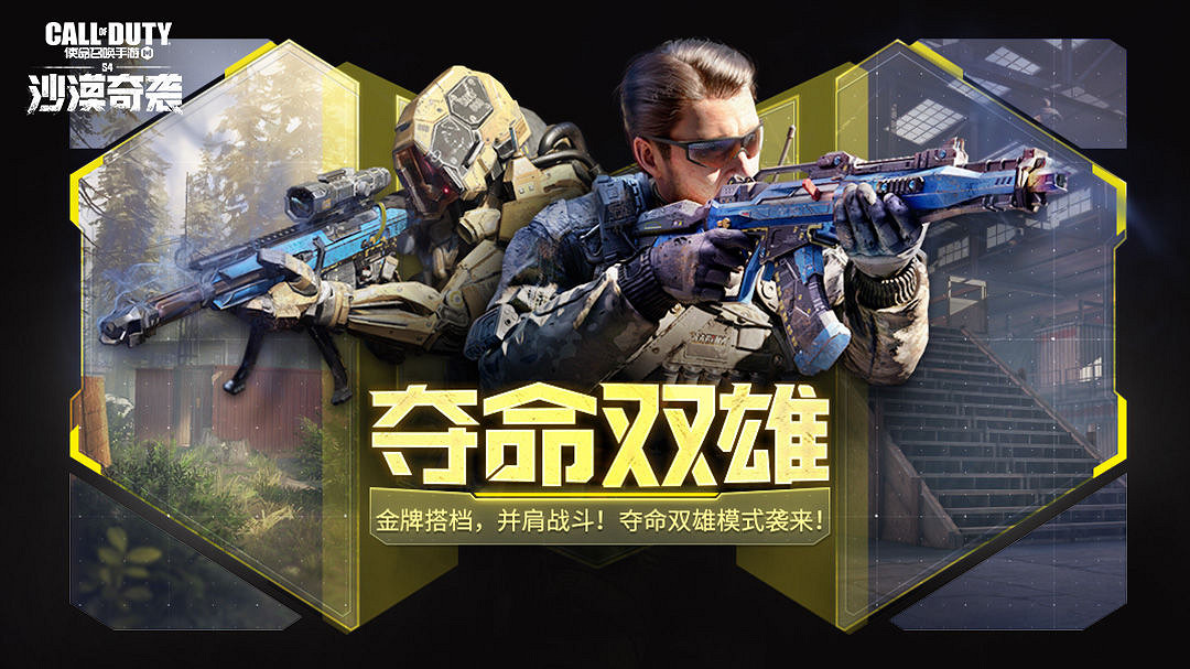 《決勝時刻:Mobile》520活動匯總 520特別活動三大熱門模式返場 《決勝時刻:Mobile》520活動匯總 520特別活動三大熱門模式返場