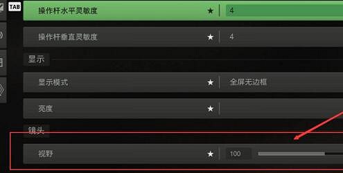 《決勝時刻19現代戰爭2》fov在哪調?fov多少合適? 《決勝時刻19現代戰爭2》fov在哪調?fov多少合適?