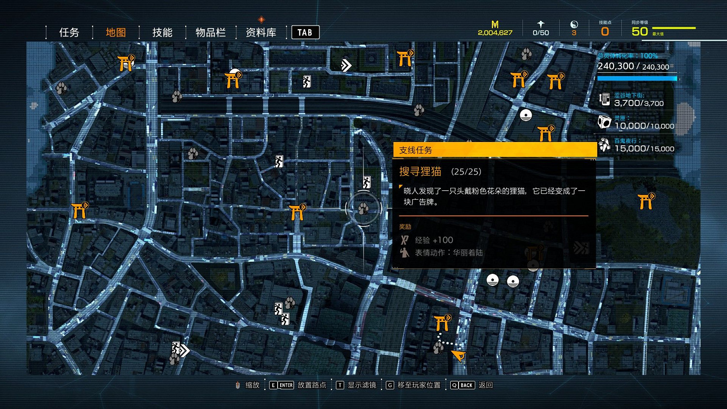 幽靈線東京狸貓在哪裡