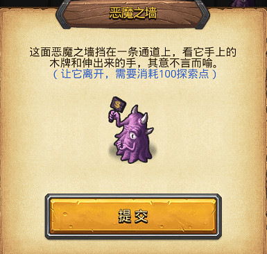 《地下城物語》失落入侵事件介紹 失落入侵限時事件 《地下城物語》失落入侵事件介紹 失落入侵限時事件