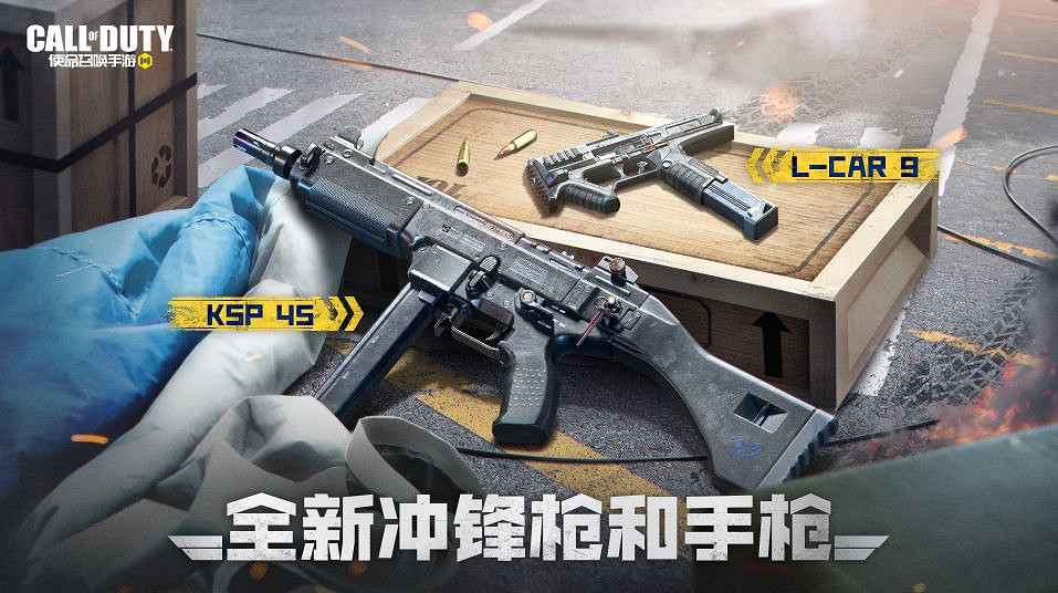 《決勝時刻:Mobile》6月28日更新內容 新武器KSP45、L-CAR9新地圖貧民窟 《決勝時刻:Mobile》6月28日更新內容 新武器KSP45、L-CAR9新地圖貧民窟