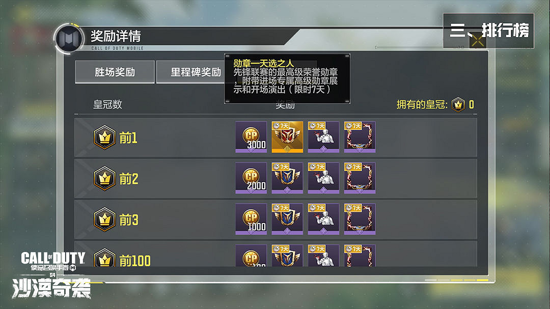 《決勝時刻:Mobile》五一活動匯總 先鋒聯賽開啟沙塵暴機制上線 《決勝時刻:Mobile》五一活動匯總 先鋒聯賽開啟沙塵暴機制上線