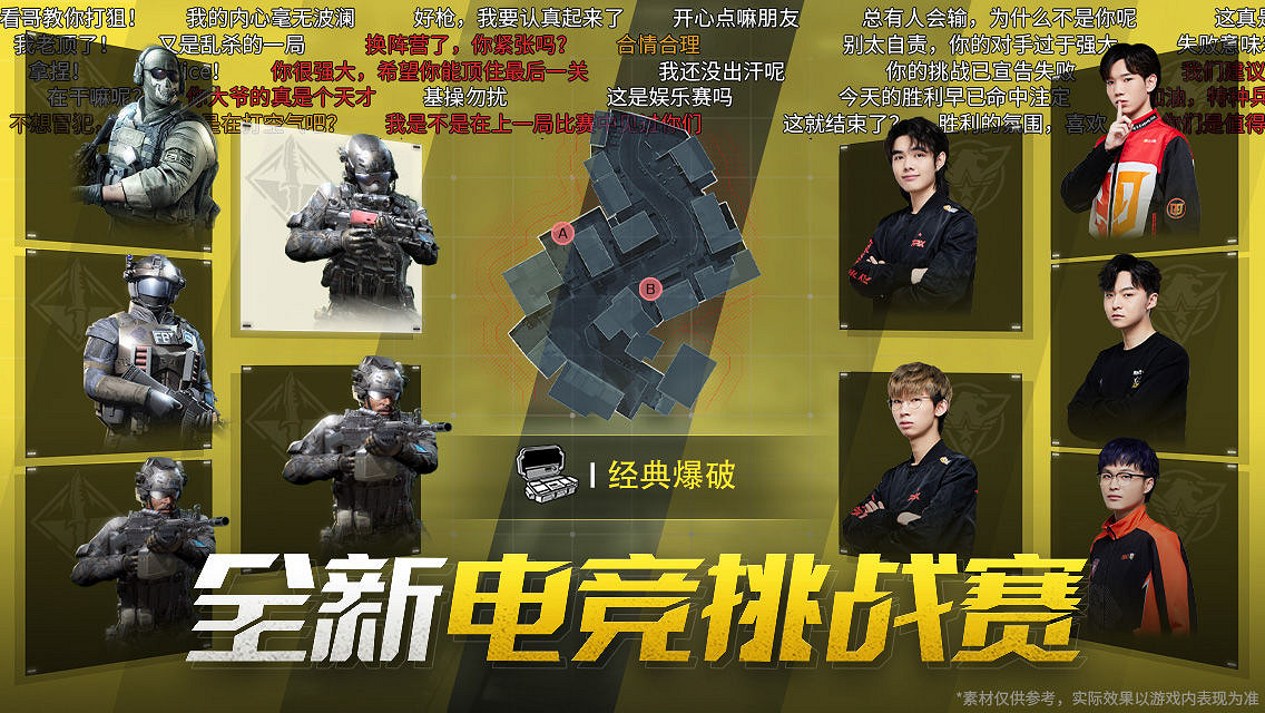 《決勝時刻:Mobile》電競挑戰模式怎麽玩 電競挑戰模式攻略 《決勝時刻:Mobile》電競挑戰模式怎麽玩 電競挑戰模式攻略