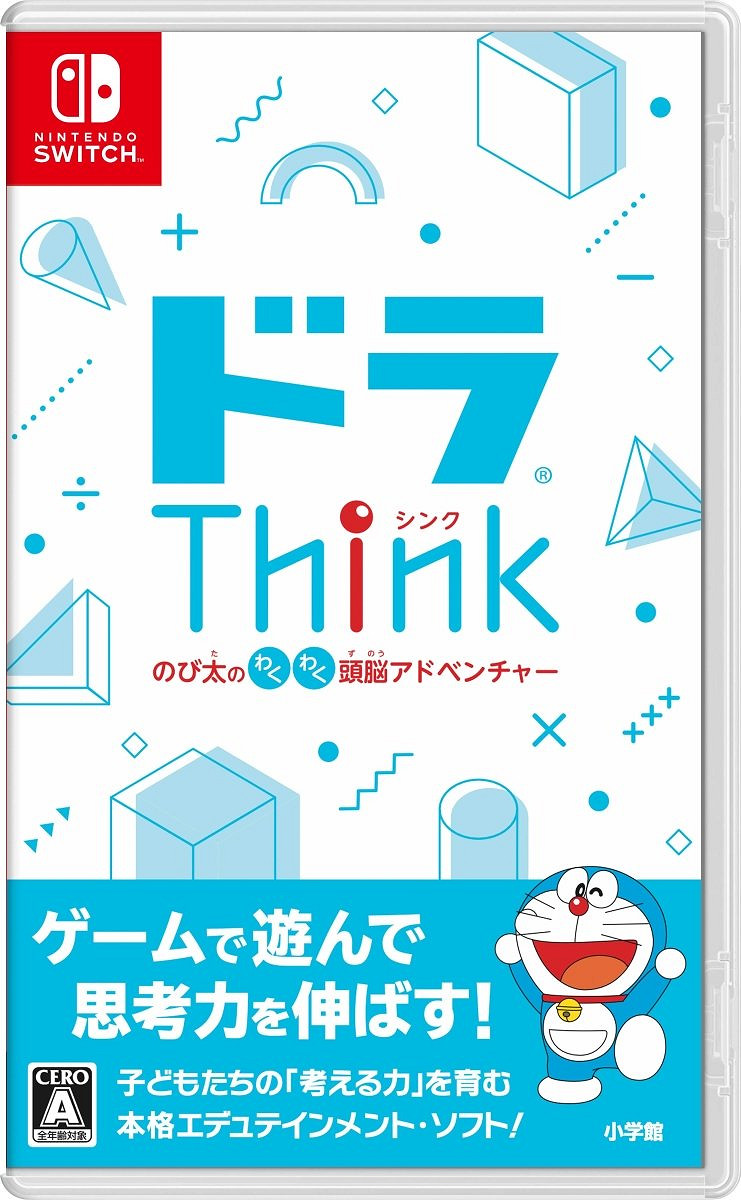《哆啦Think 大雄令人興奮的頭腦大冒險》1月26日發售 《哆啦Think 大雄令人興奮的頭腦大冒險》1月26日發售